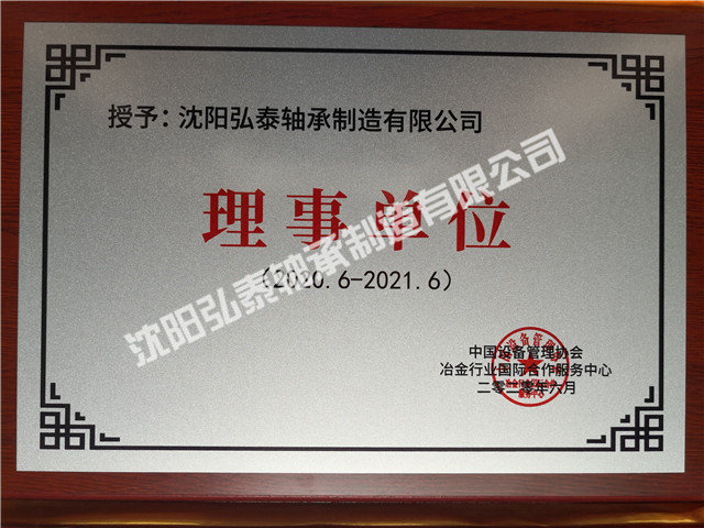 中設協證書